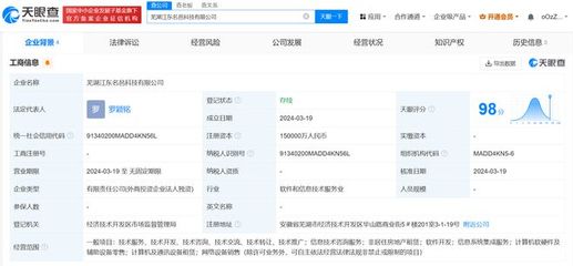 字節(jié)跳動斥資15億在蕪湖布局科技產(chǎn)業(yè)，加碼計算機軟硬件業(yè)務(wù)